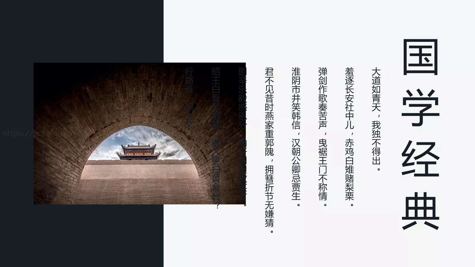 国学文化PPT模板 第 18 页预览图