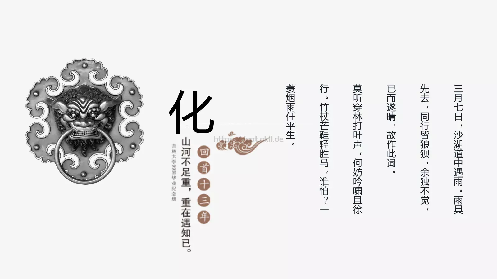 国学文化PPT模板 第 23 页预览图