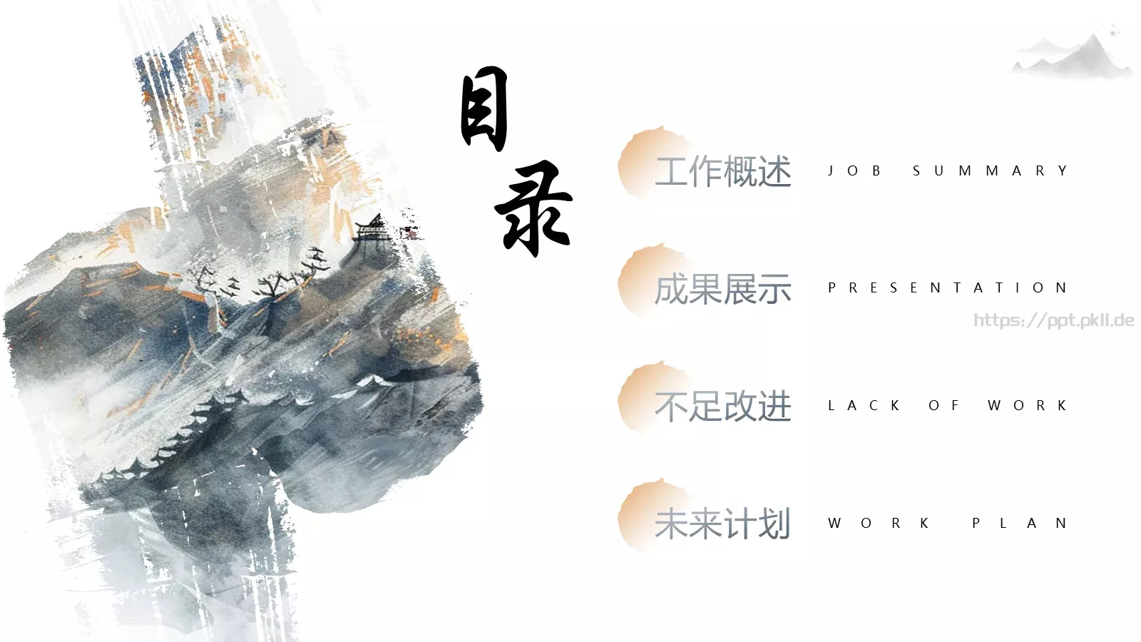 中国风季度总结PPT模板 第 2 页缩略图