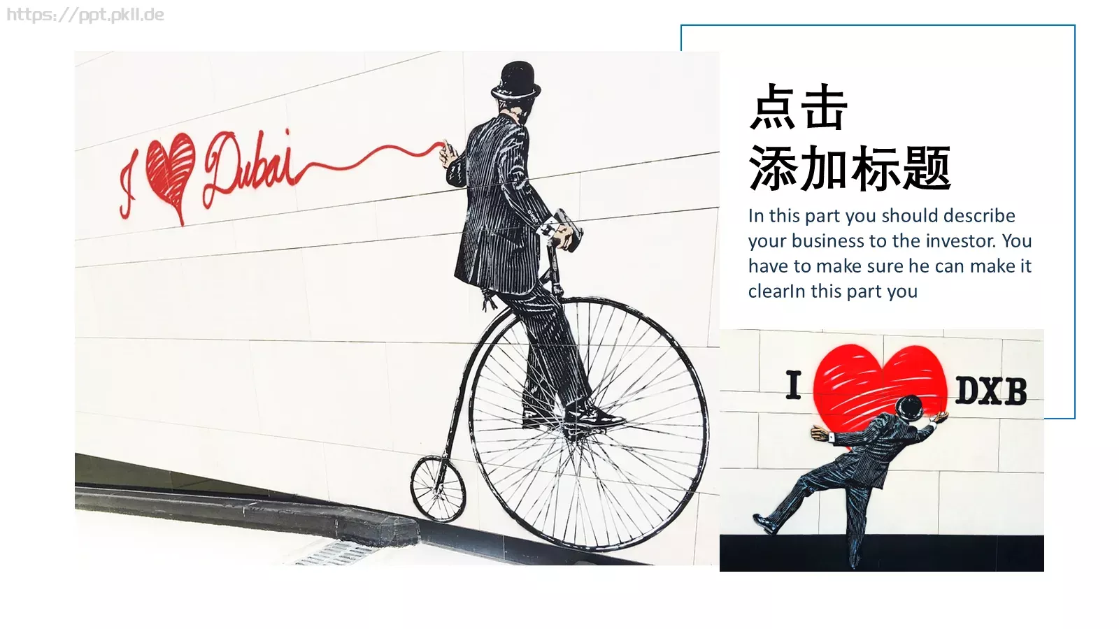 城市宣传PPT模板 第 6 页预览图