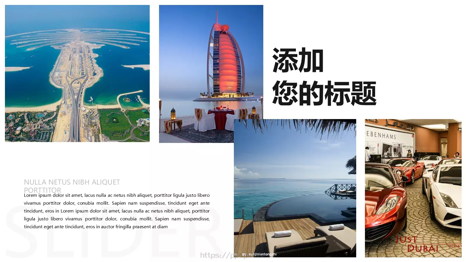 城市旅游PPT模板 第 5 页预览图