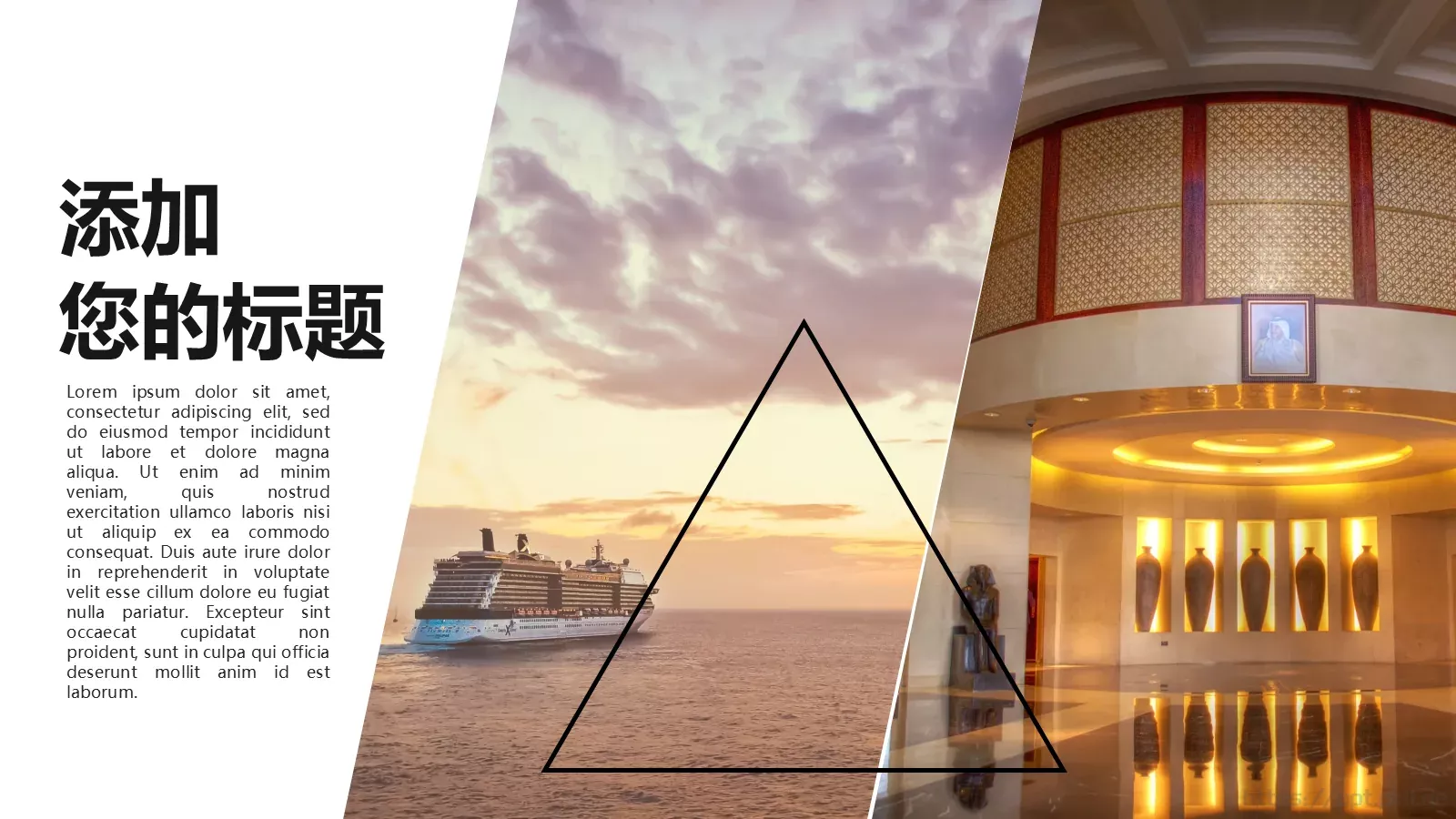 城市旅游PPT模板 第 13 页预览图