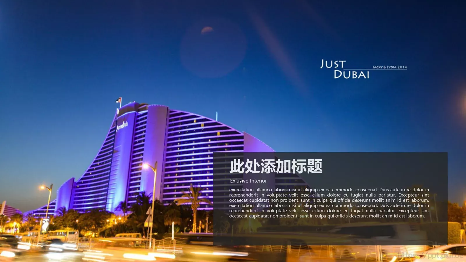 城市旅游PPT模板 第 16 页预览图