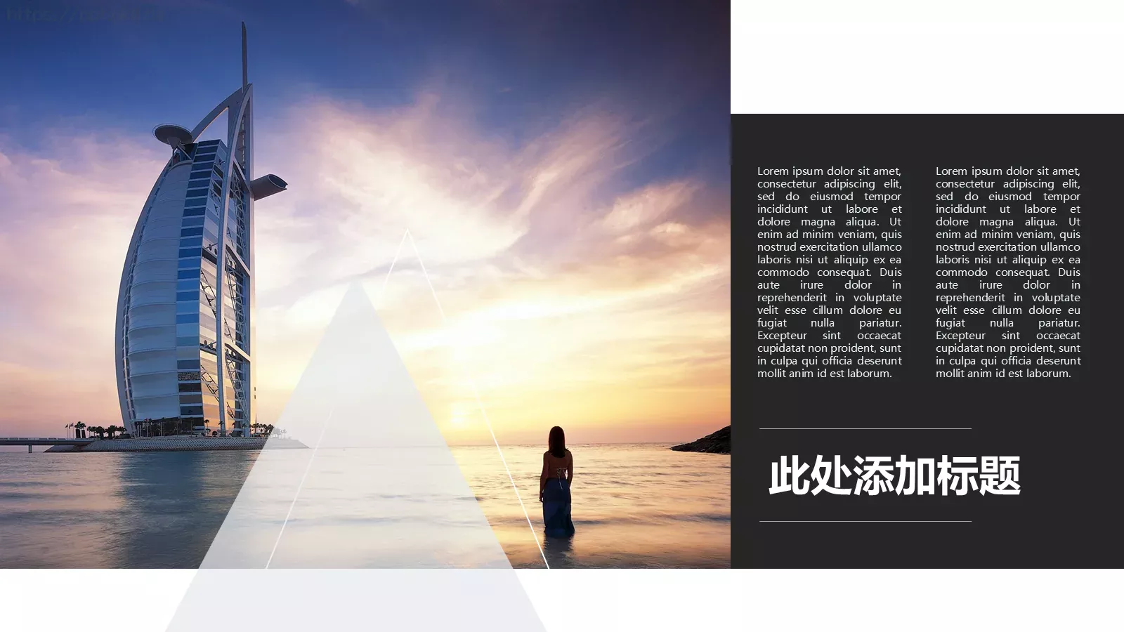 城市旅游PPT模板 第 17 页预览图