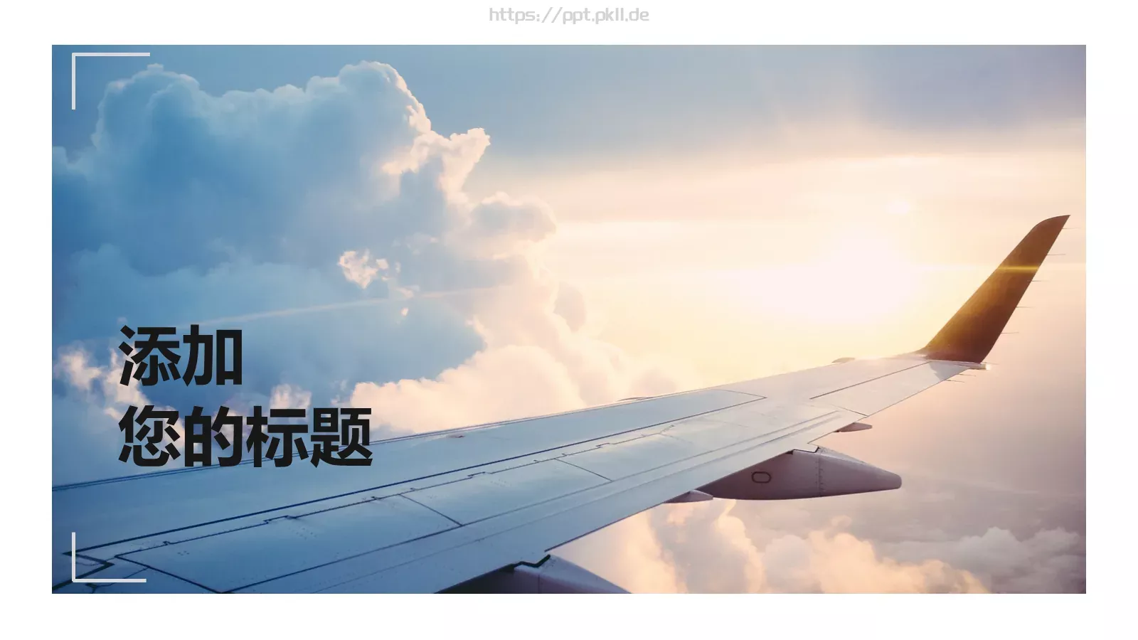 城市旅游PPT模板 第 19 页预览图