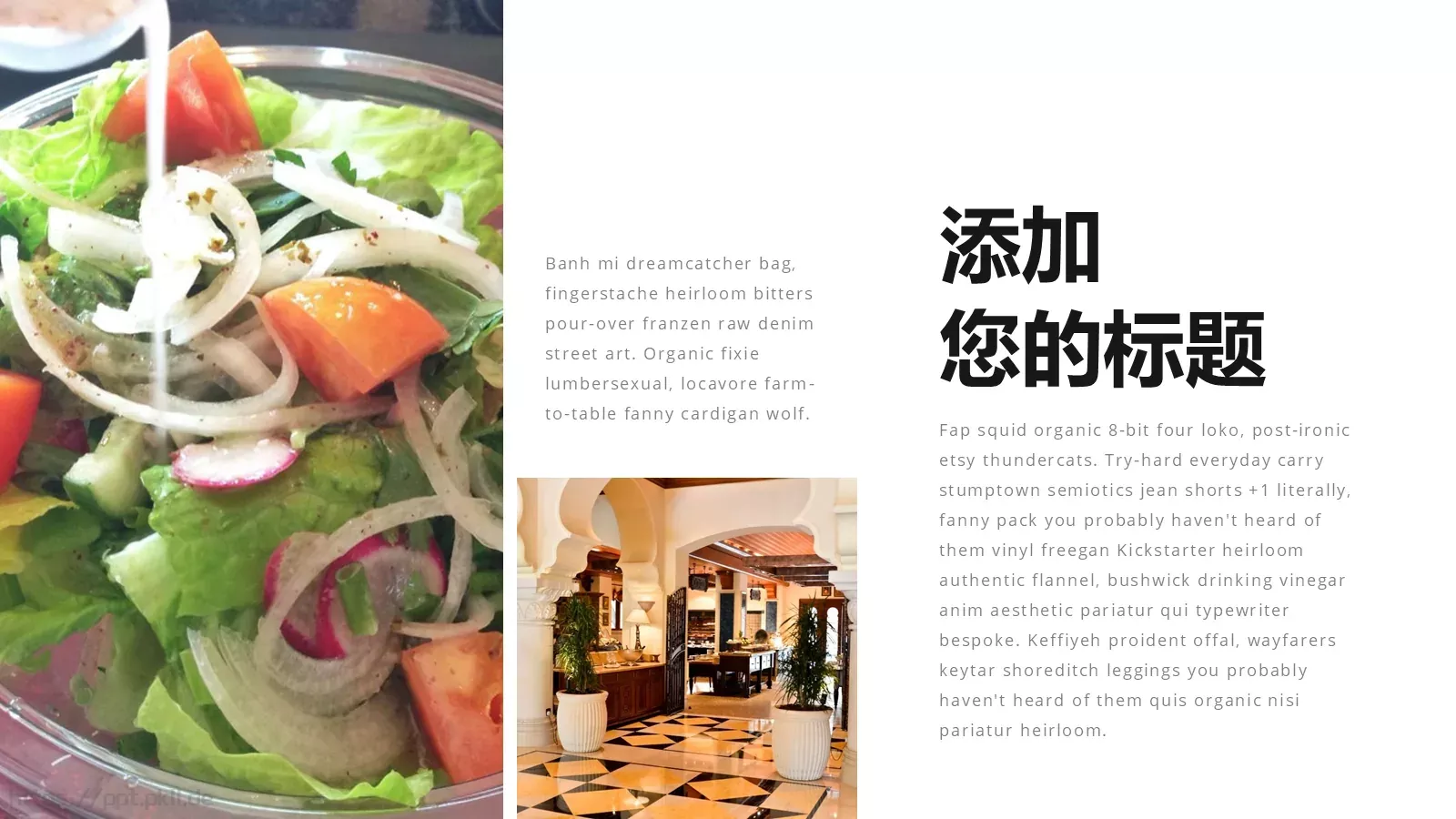 城市旅游PPT模板 第 23 页预览图