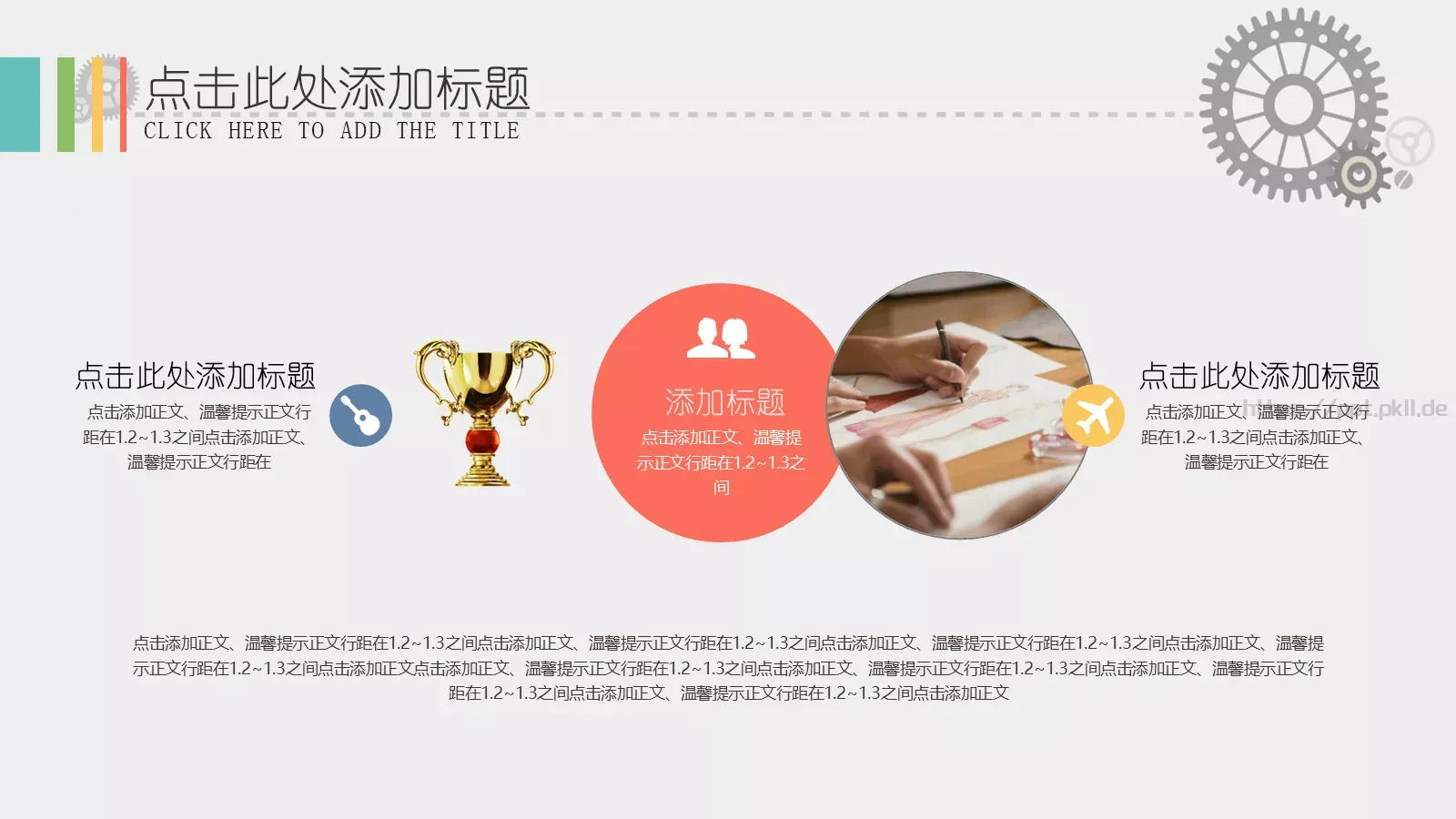 工作汇报PPT模板 第 24 页预览图