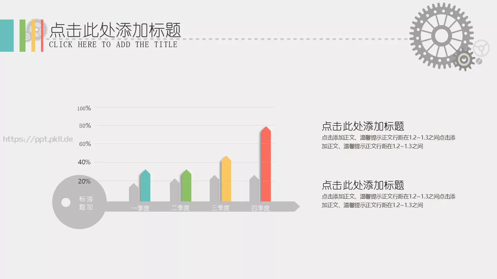 工作汇报PPT模板 第 27 页预览图
