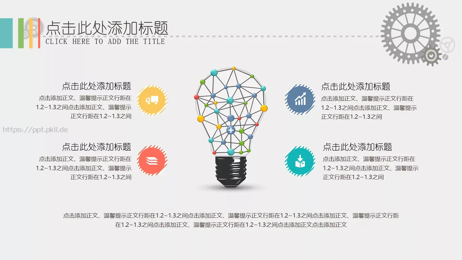 工作汇报PPT模板 第 26 页预览图