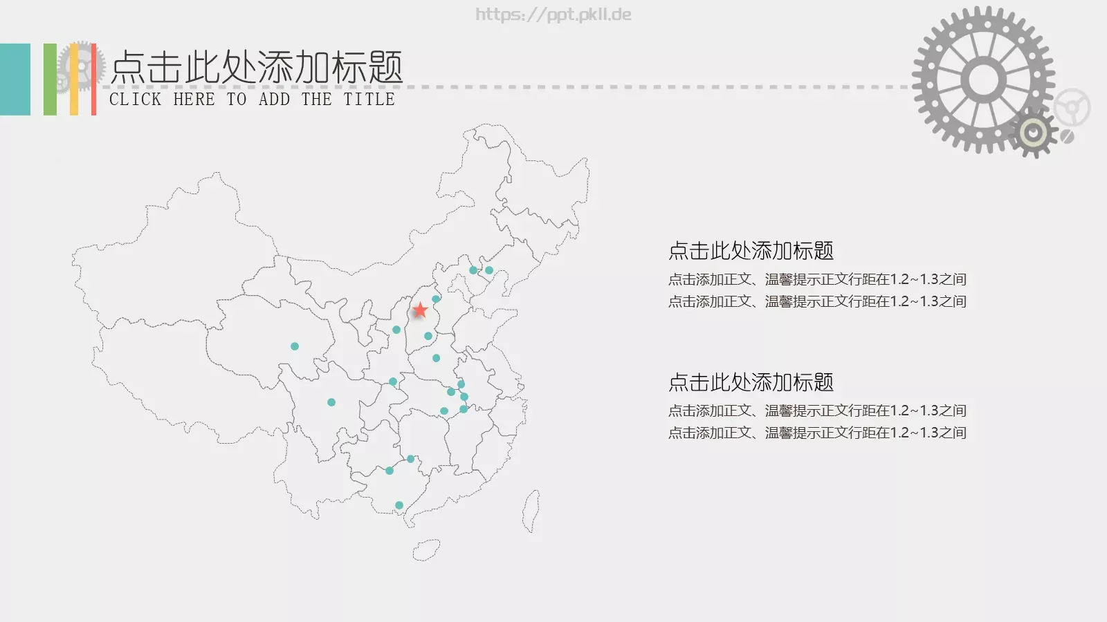 工作汇报PPT模板 第 28 页预览图