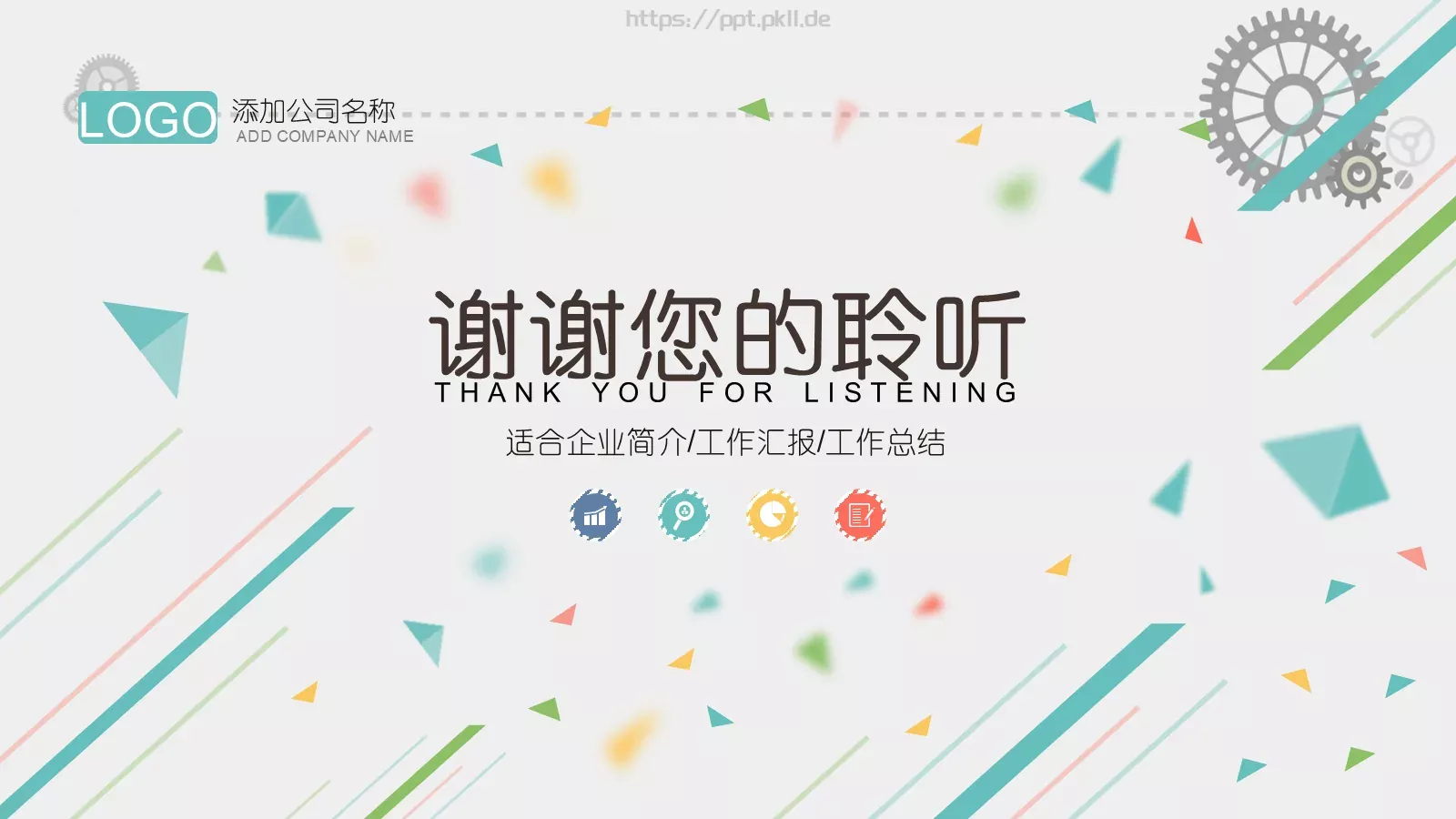 工作汇报PPT模板 第 29 页预览图