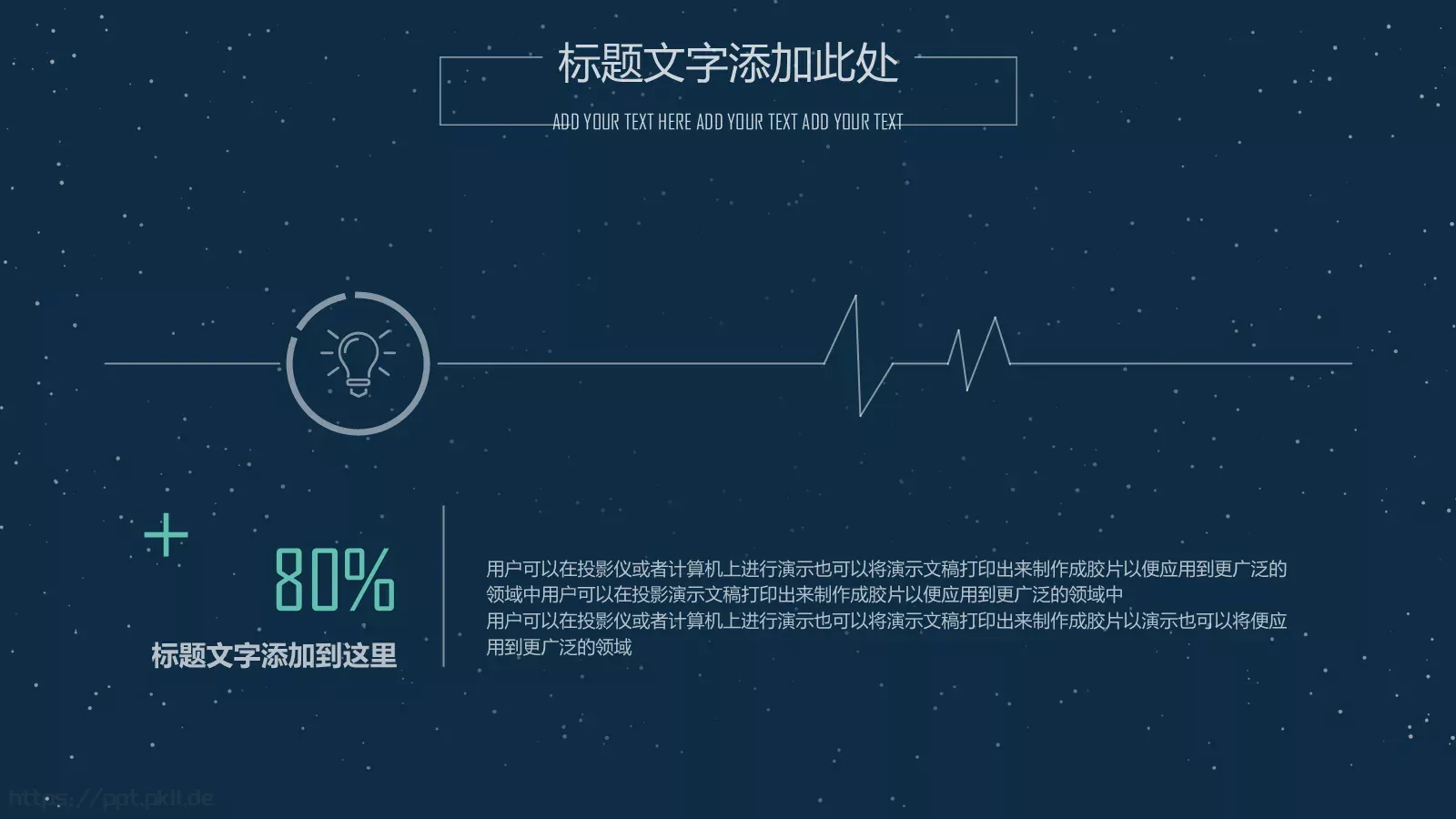 通用模板设计通用 第 4 页缩略图
