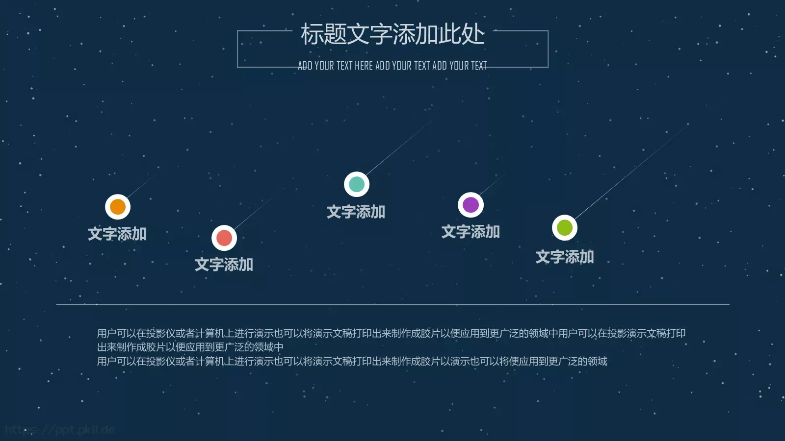 通用模板设计通用 第 6 页预览图