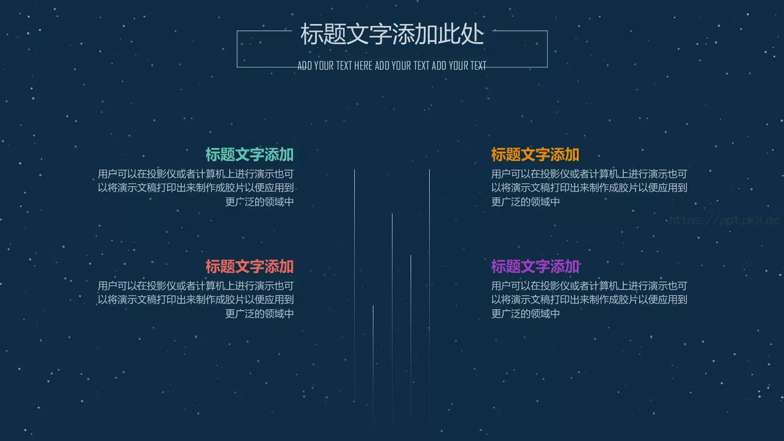 通用模板设计通用 第 5 页预览图