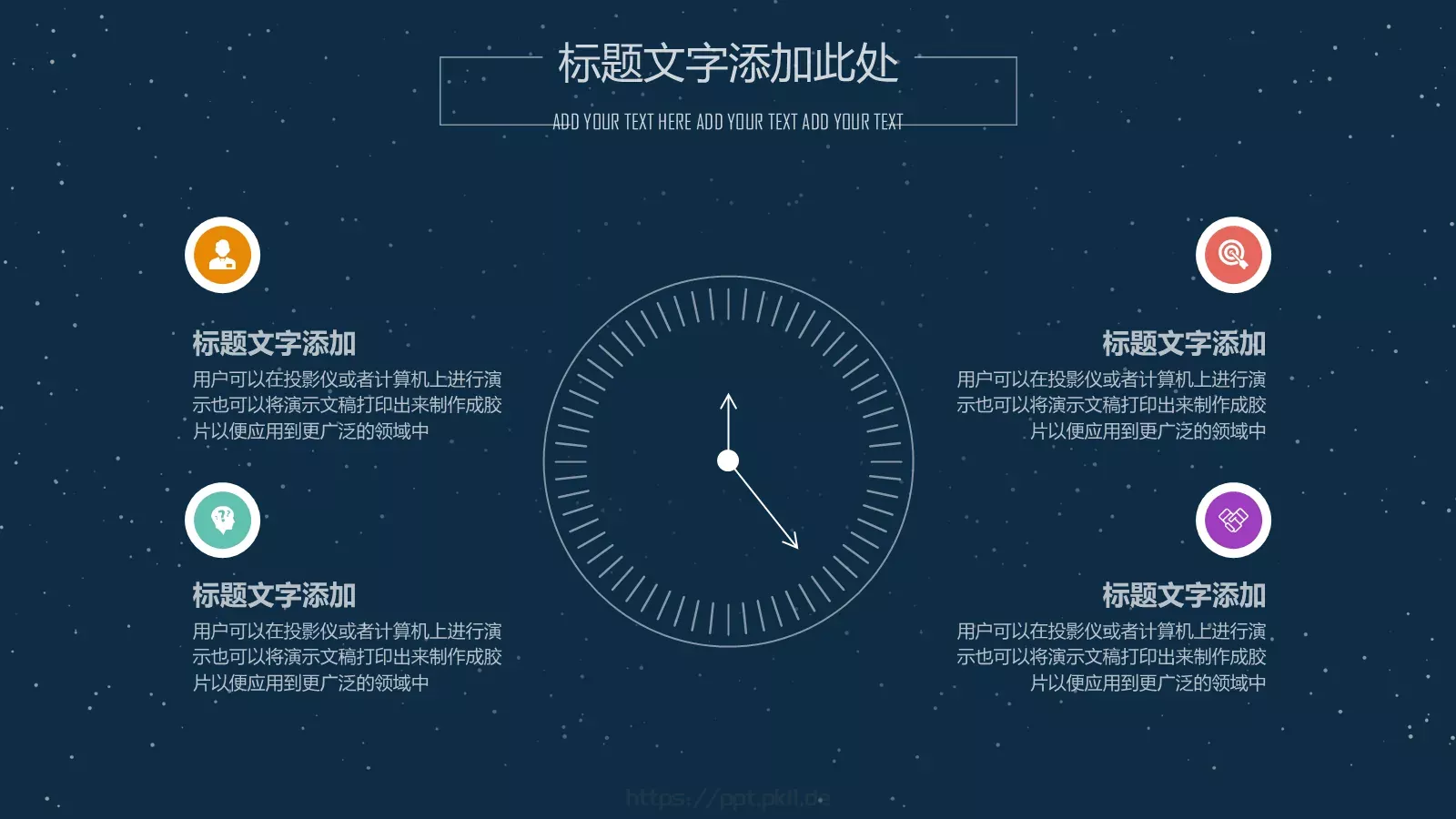 通用模板设计通用 第 7 页预览图