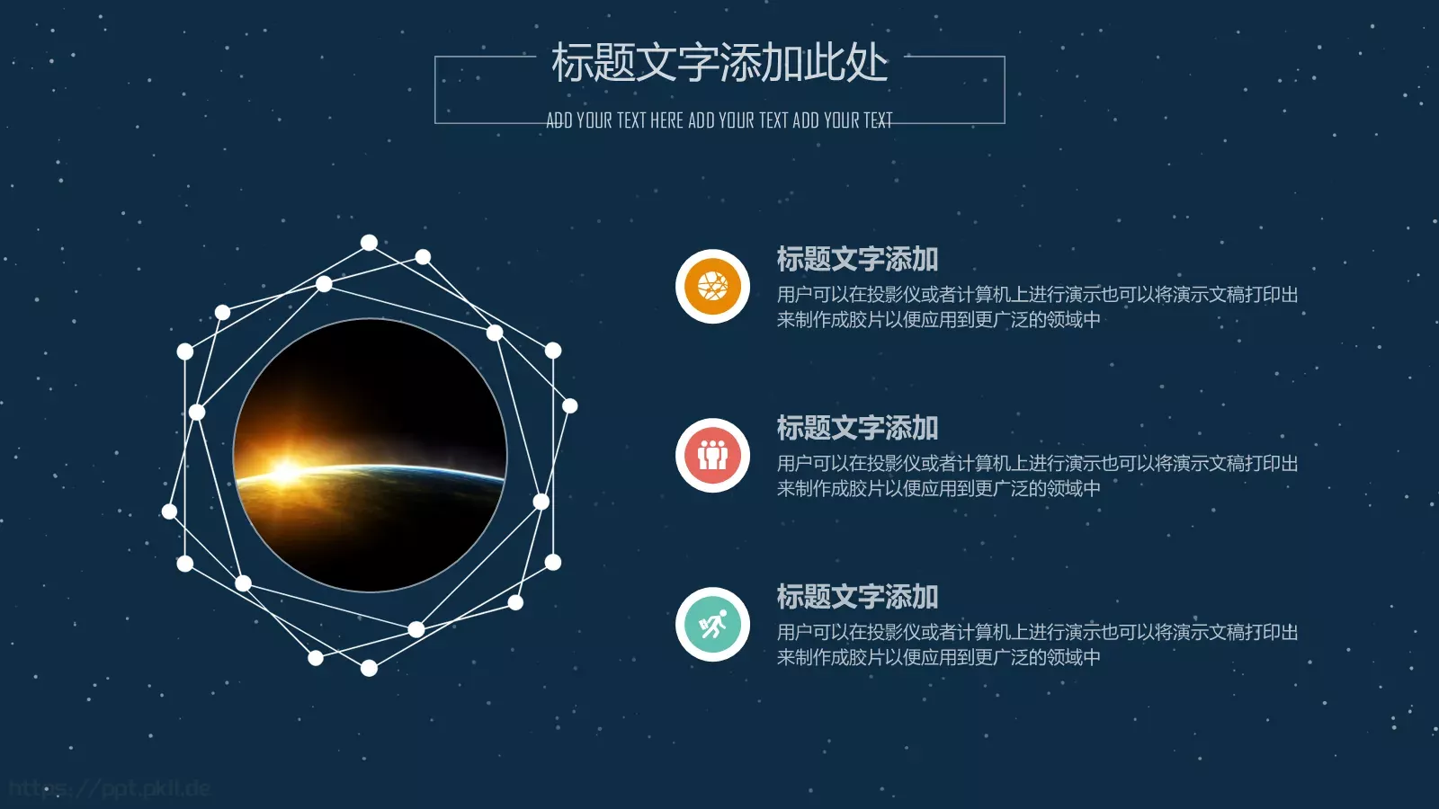 通用模板设计通用 第 8 页预览图