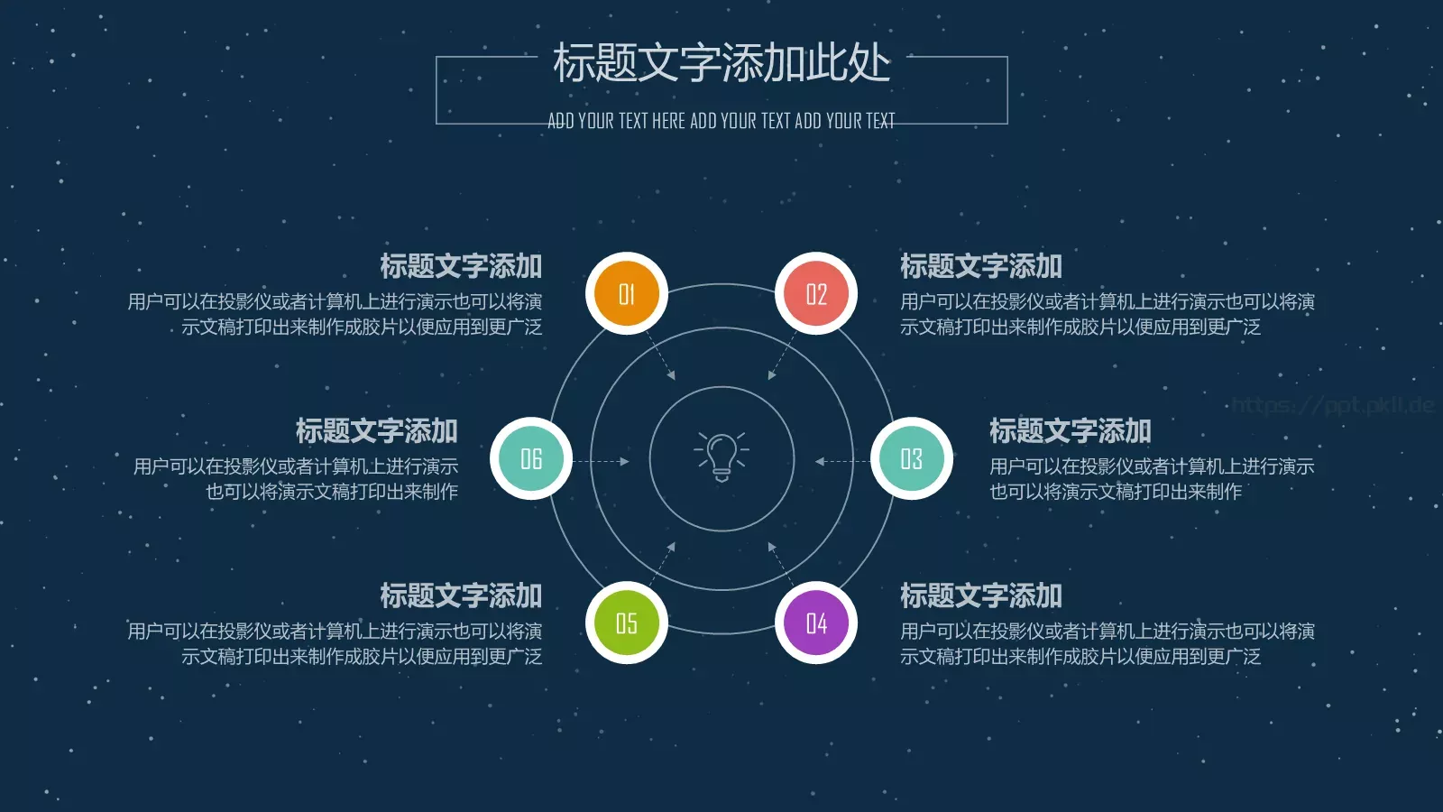 通用模板设计通用 第 11 页预览图