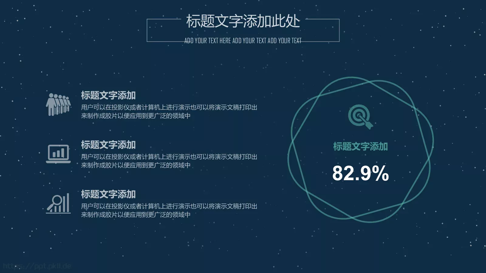 通用模板设计通用 第 12 页预览图