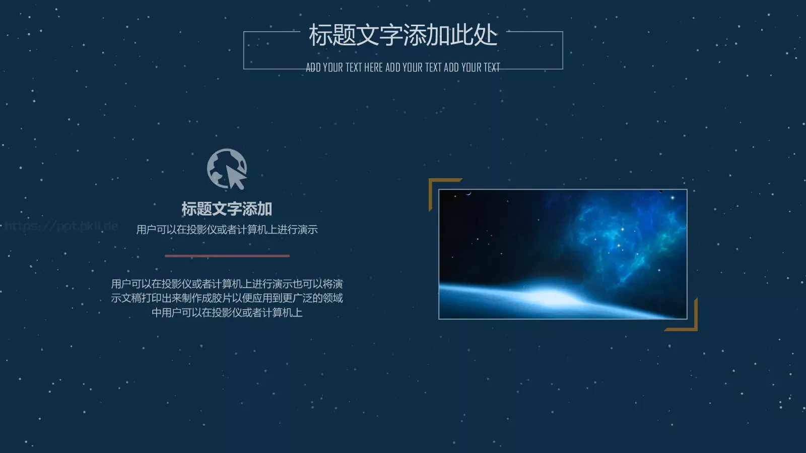 通用模板设计通用 第 20 页预览图
