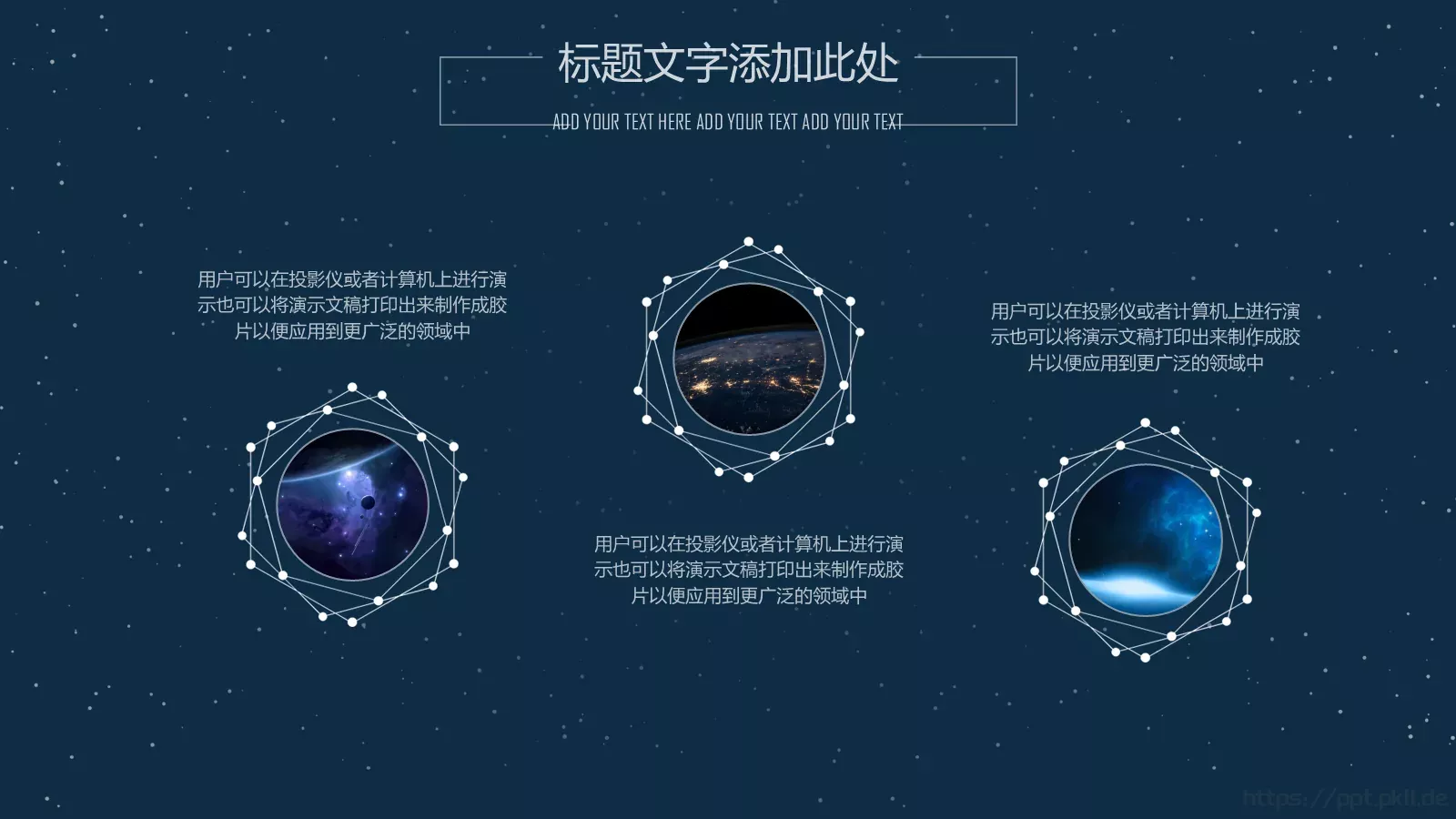 通用模板设计通用 第 21 页预览图
