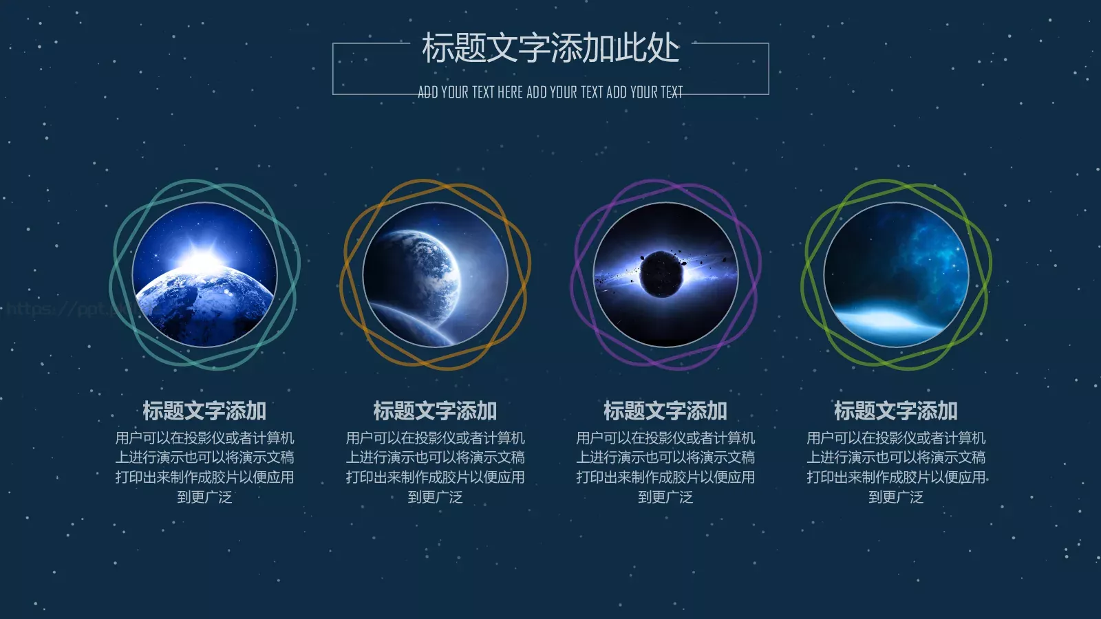 通用模板设计通用 第 23 页预览图