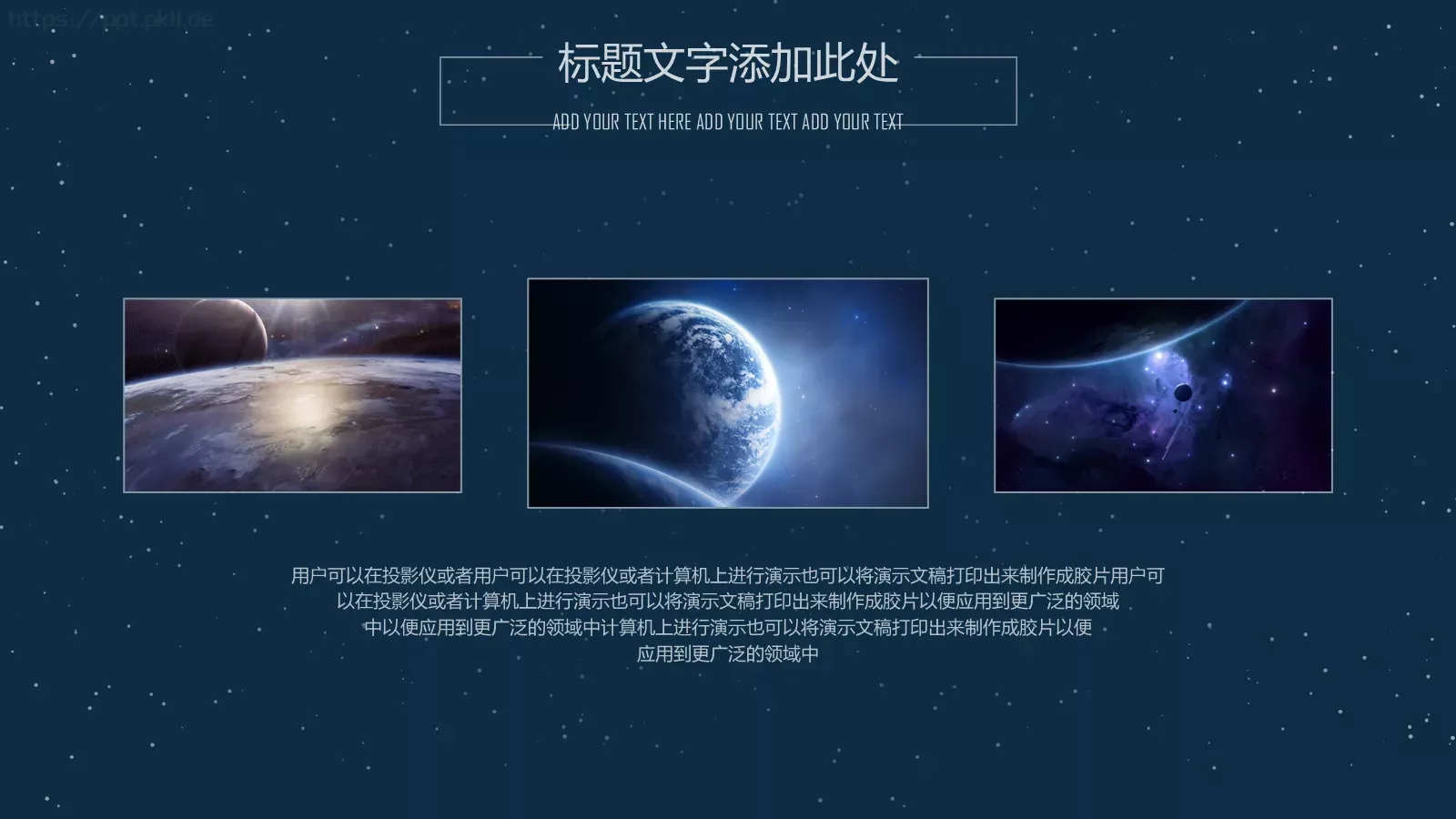 通用模板设计通用 第 24 页预览图