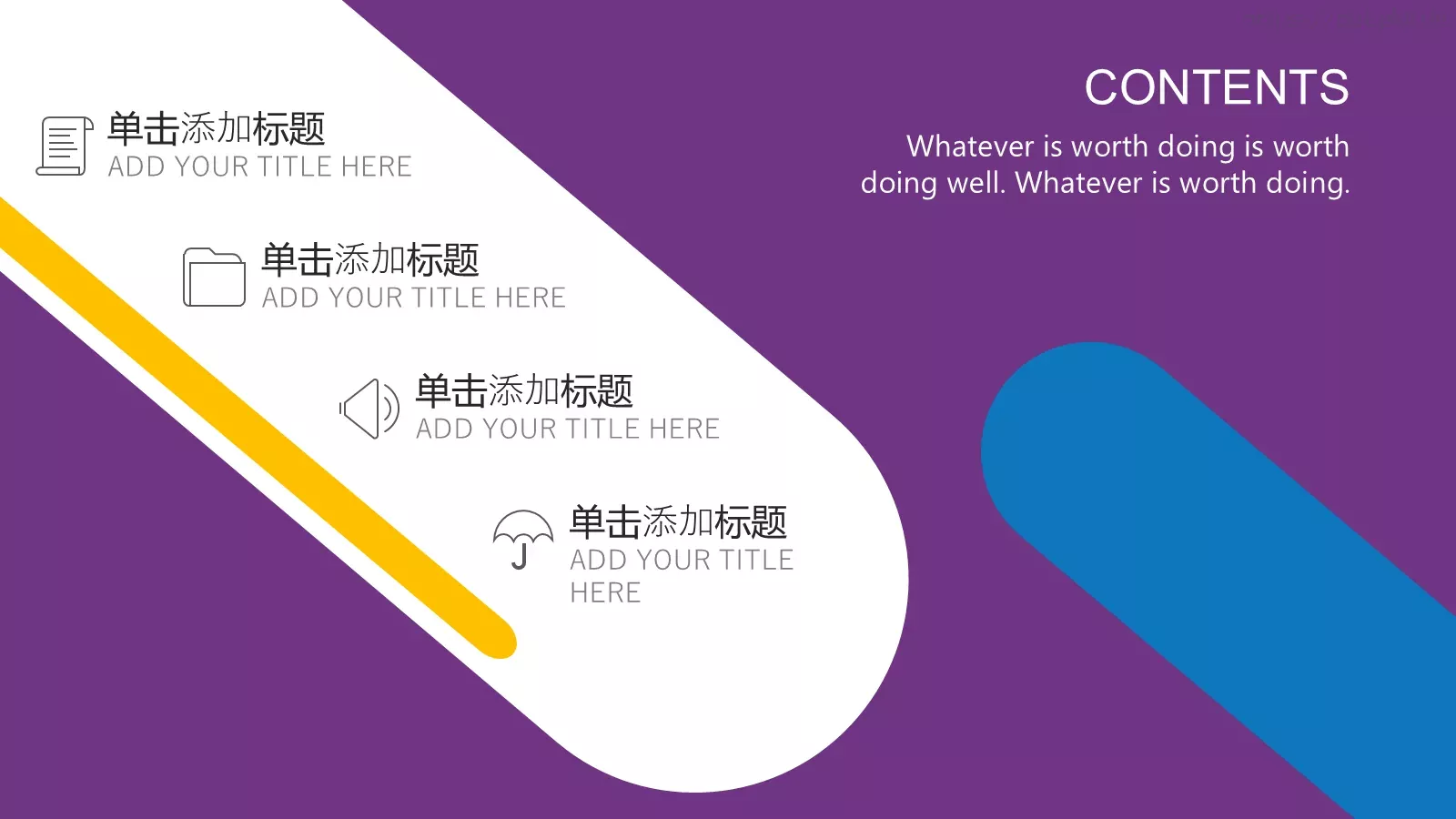 通用模板通用设计 第 2 页缩略图