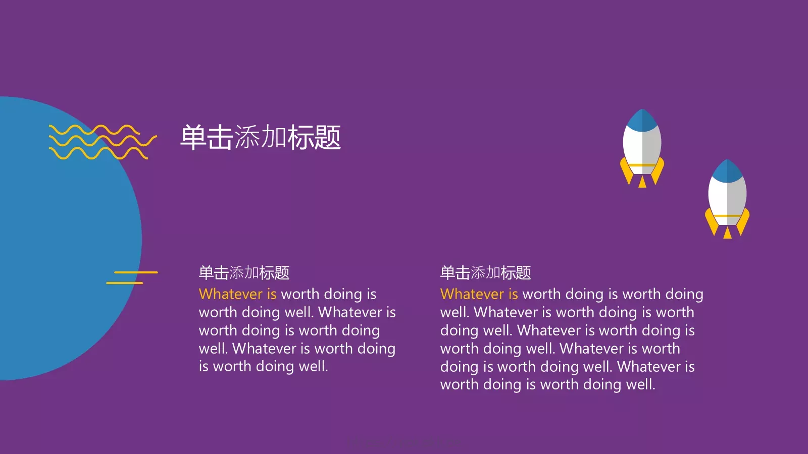 通用模板通用设计 第 6 页预览图