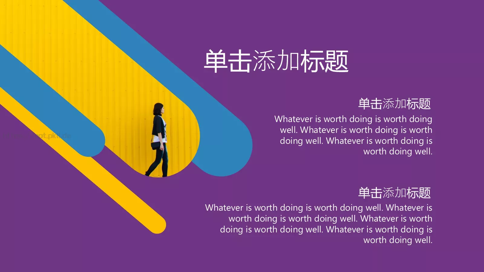 通用模板通用设计 第 12 页预览图