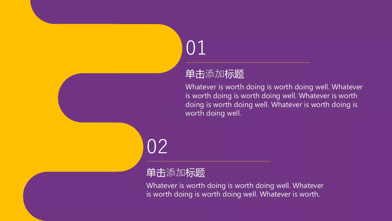 通用模板通用设计 第 15 页预览图