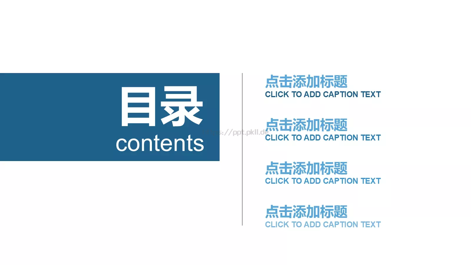 通用汇报PPT模板 第 2 页缩略图