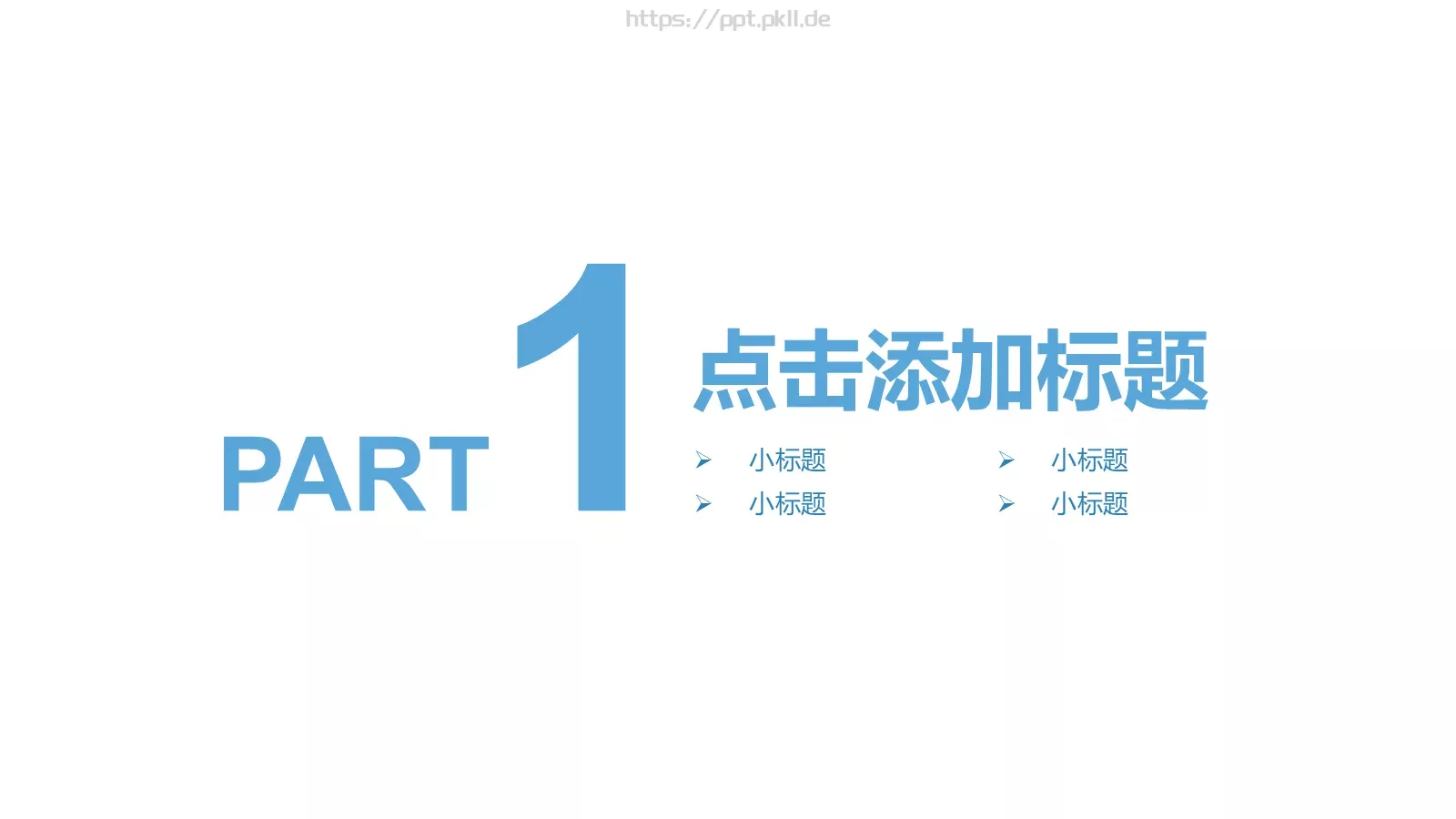 通用汇报PPT模板 第 3 页缩略图