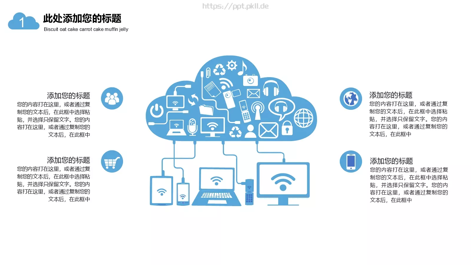通用汇报PPT模板 第 5 页预览图