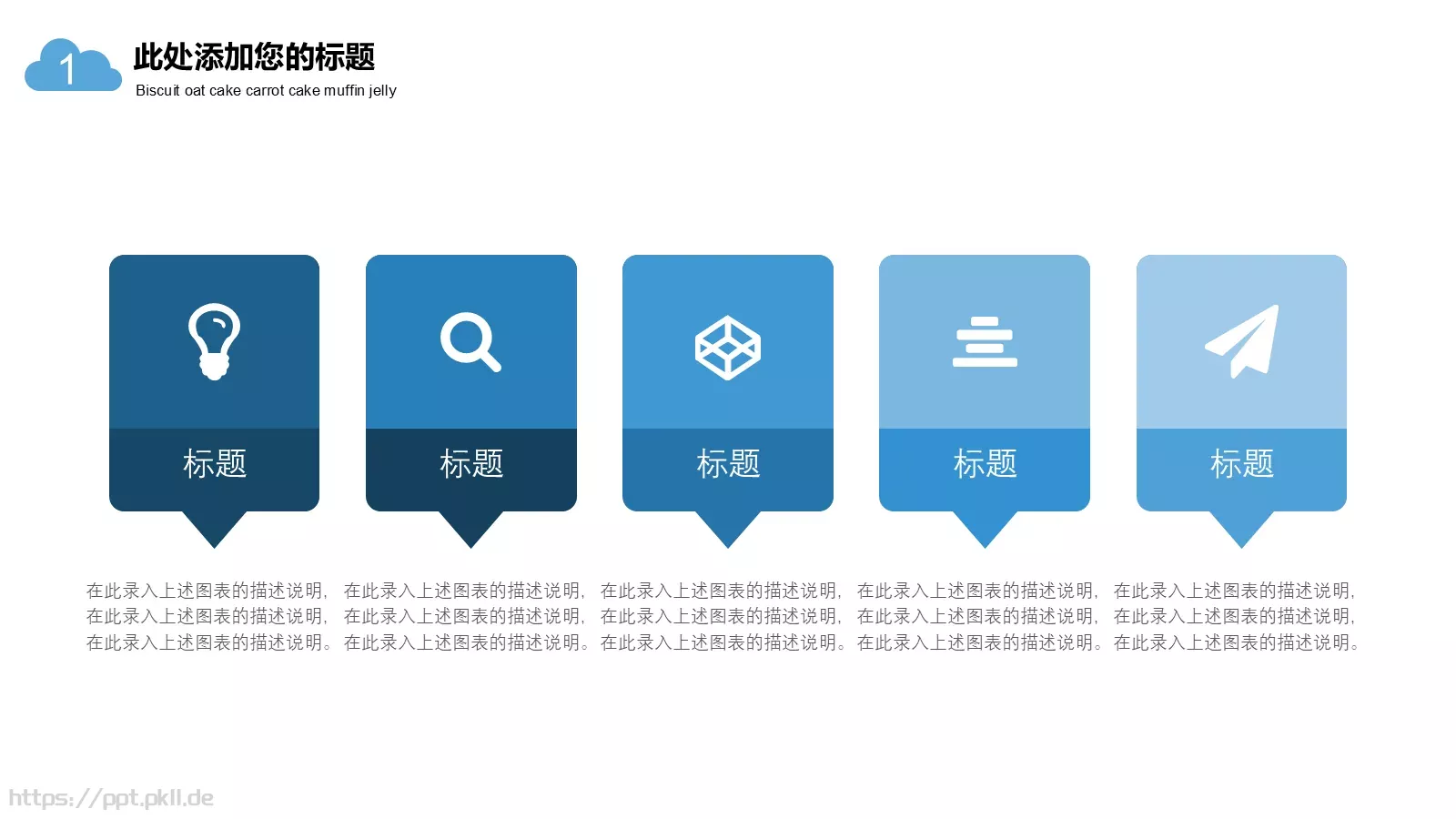通用汇报PPT模板 第 4 页缩略图