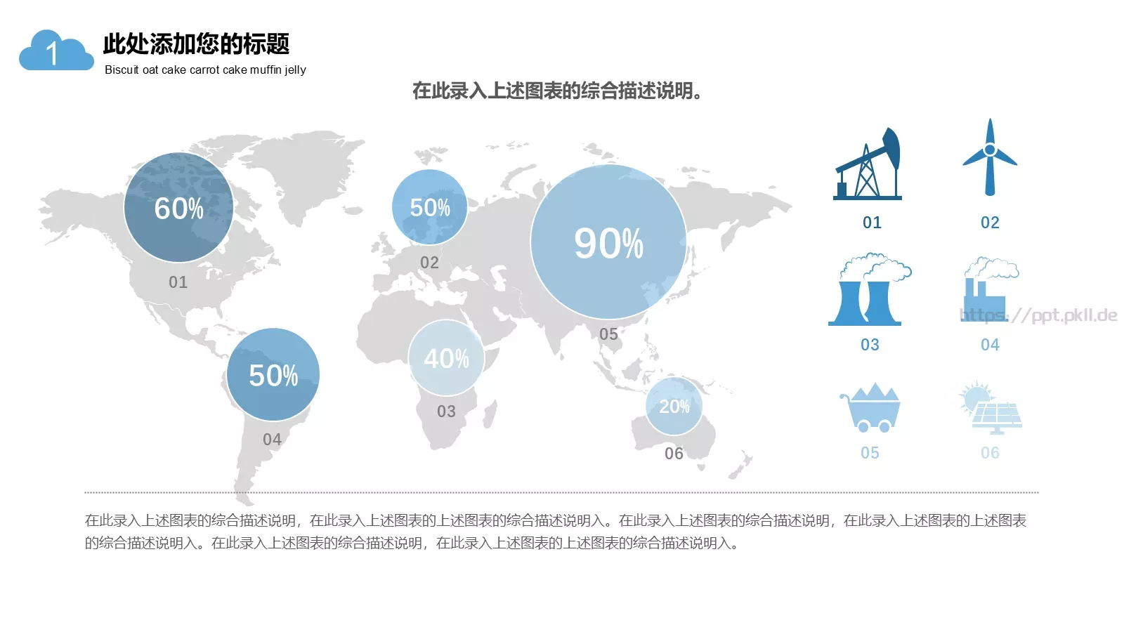 通用汇报PPT模板 第 8 页预览图