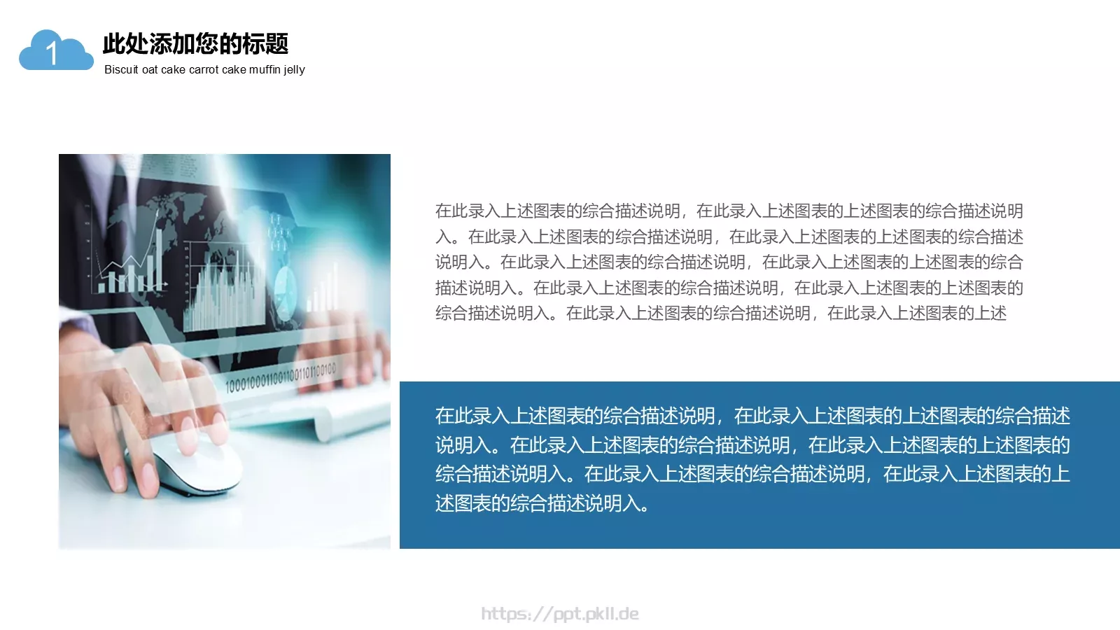 通用汇报PPT模板 第 7 页预览图