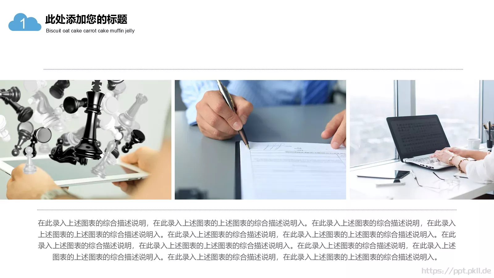 通用汇报PPT模板 第 9 页预览图
