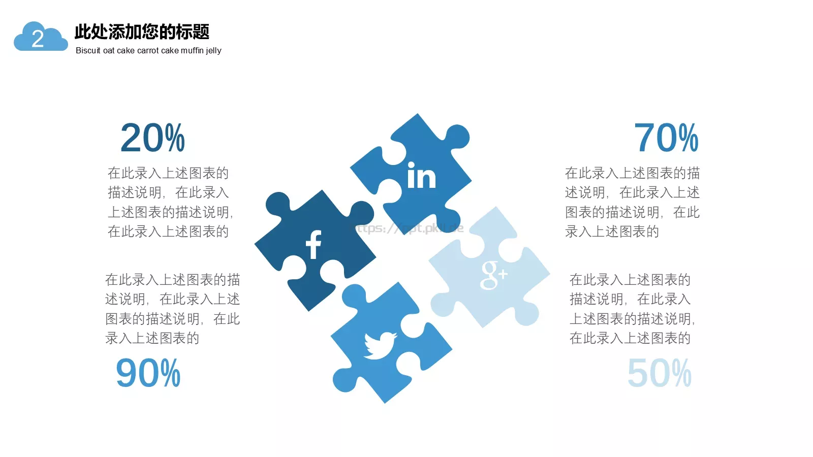 通用汇报PPT模板 第 11 页预览图