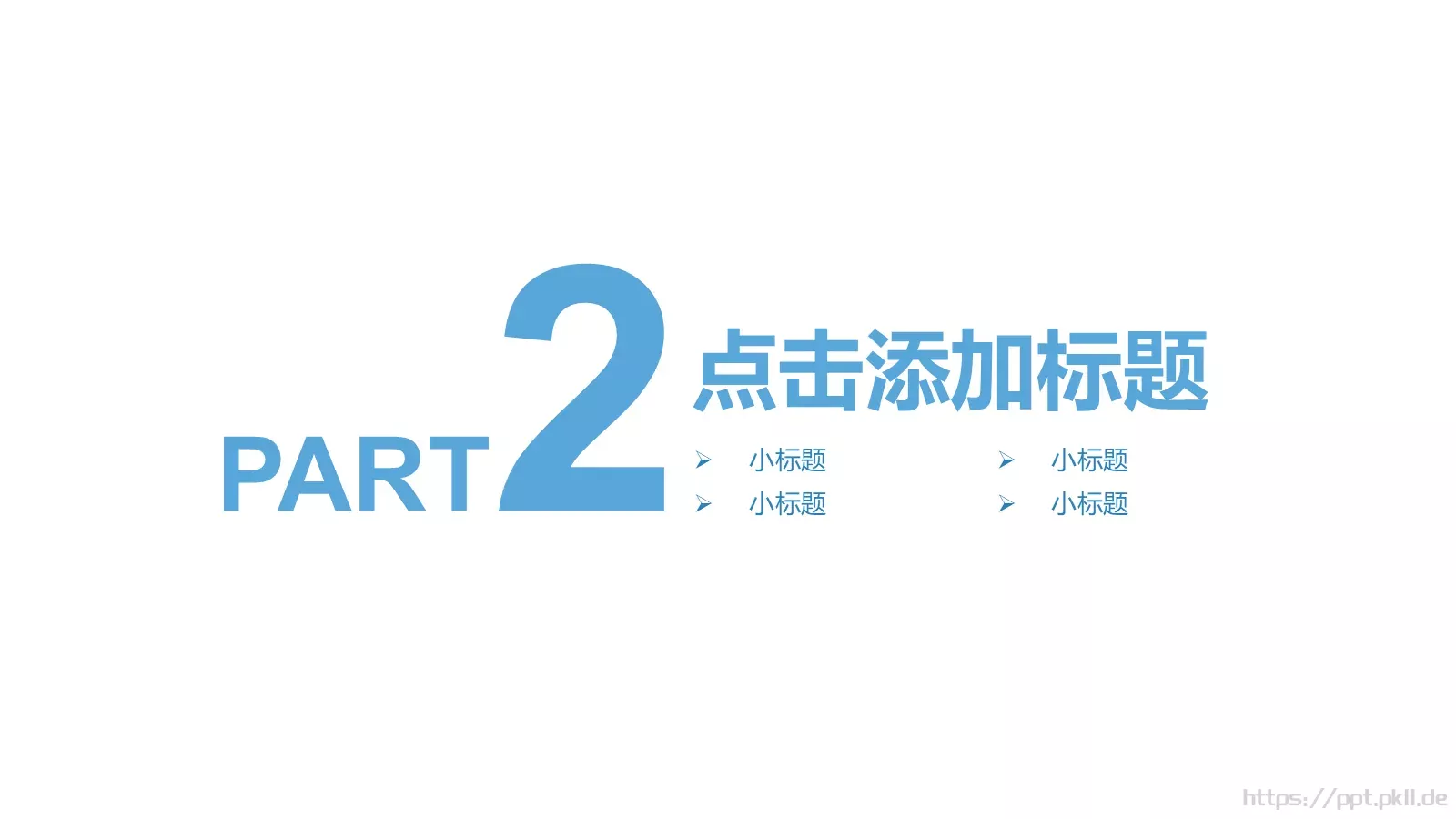 通用汇报PPT模板 第 10 页预览图