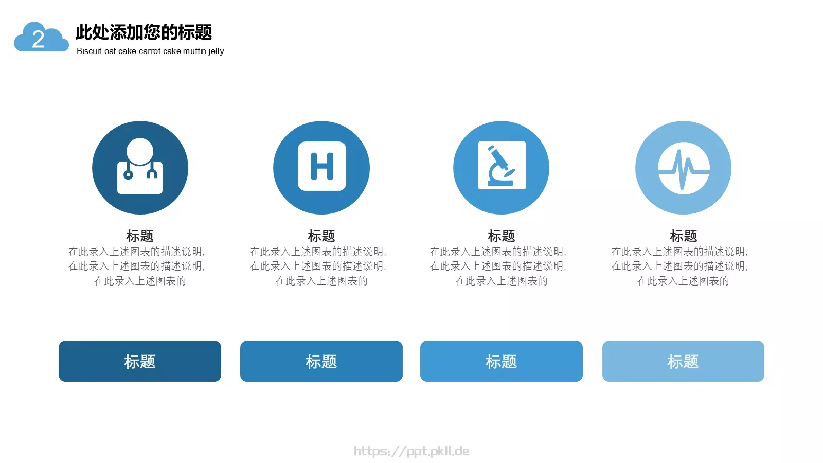 通用汇报PPT模板 第 13 页预览图
