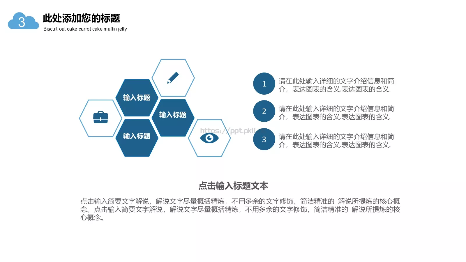 通用汇报PPT模板 第 19 页预览图