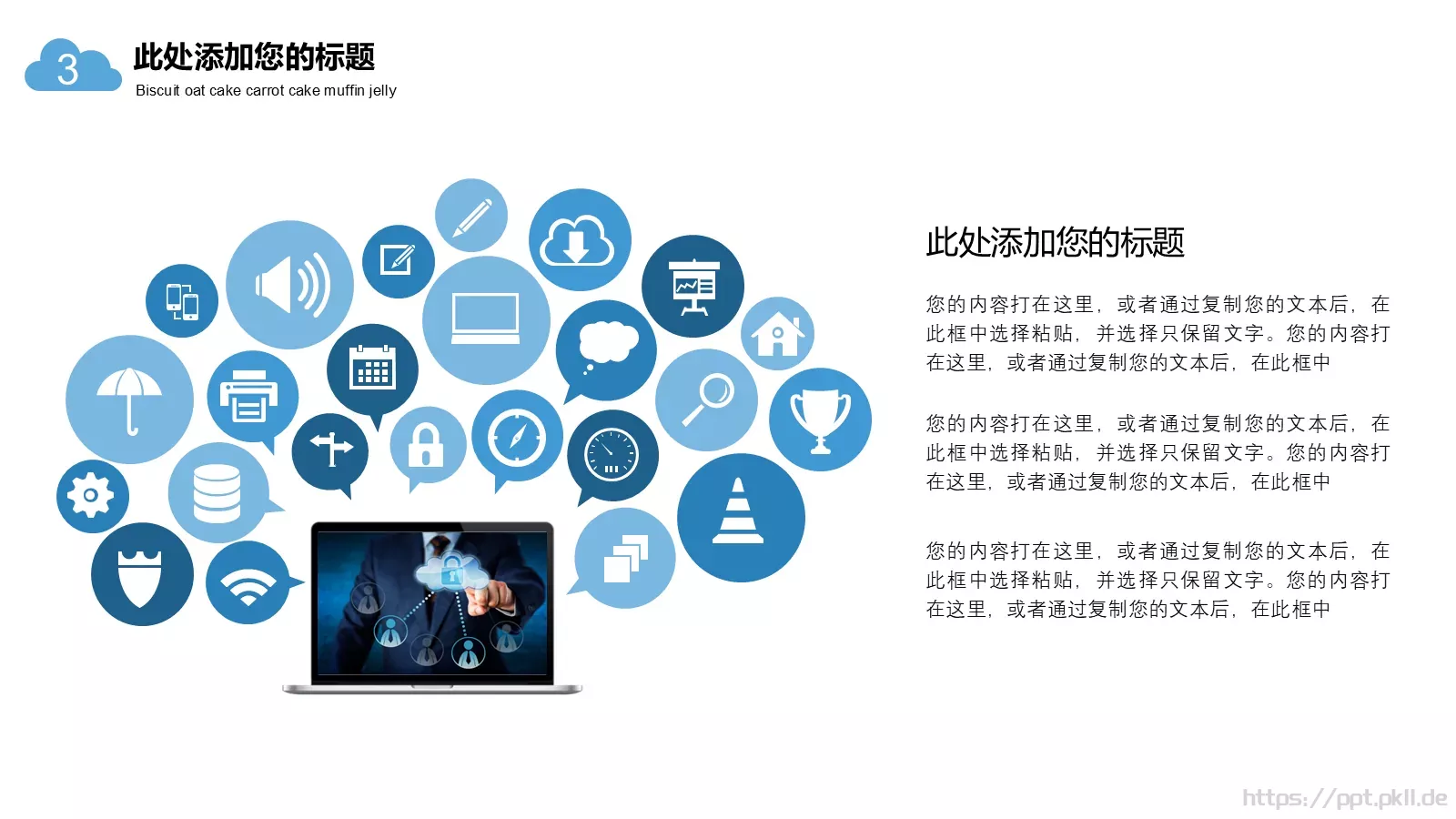 通用汇报PPT模板 第 18 页预览图