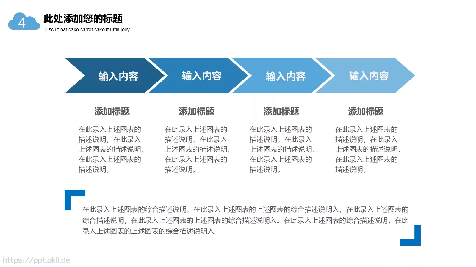 通用汇报PPT模板 第 21 页预览图