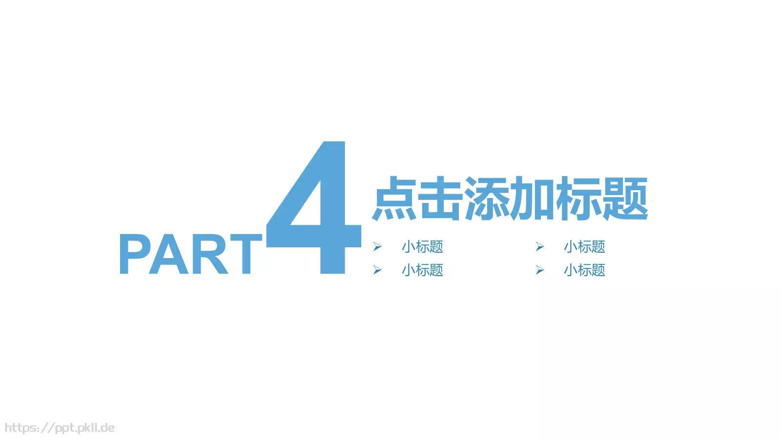 通用汇报PPT模板 第 20 页预览图