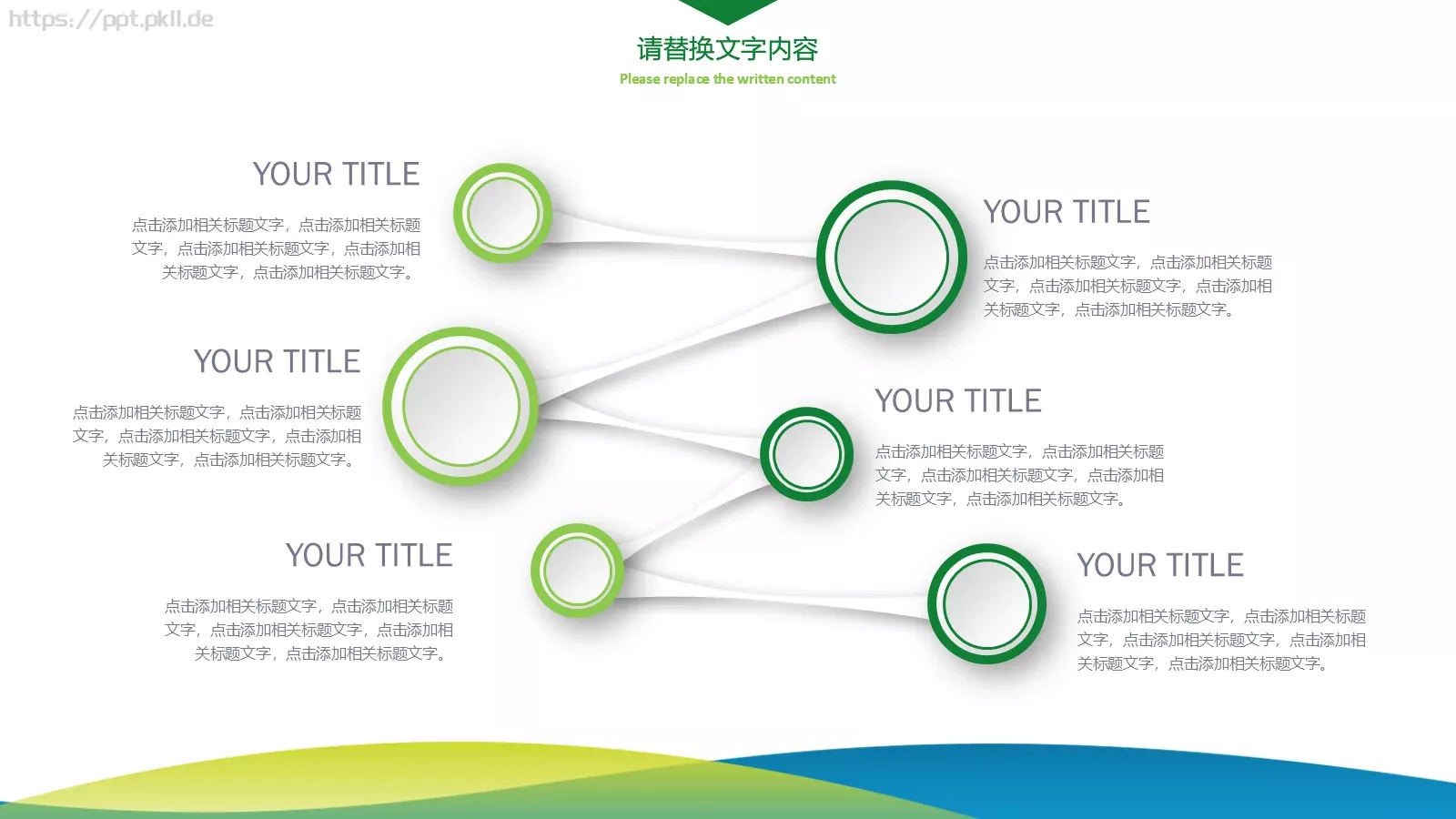 扁平清新风通用PPT模板 第 3 页缩略图
