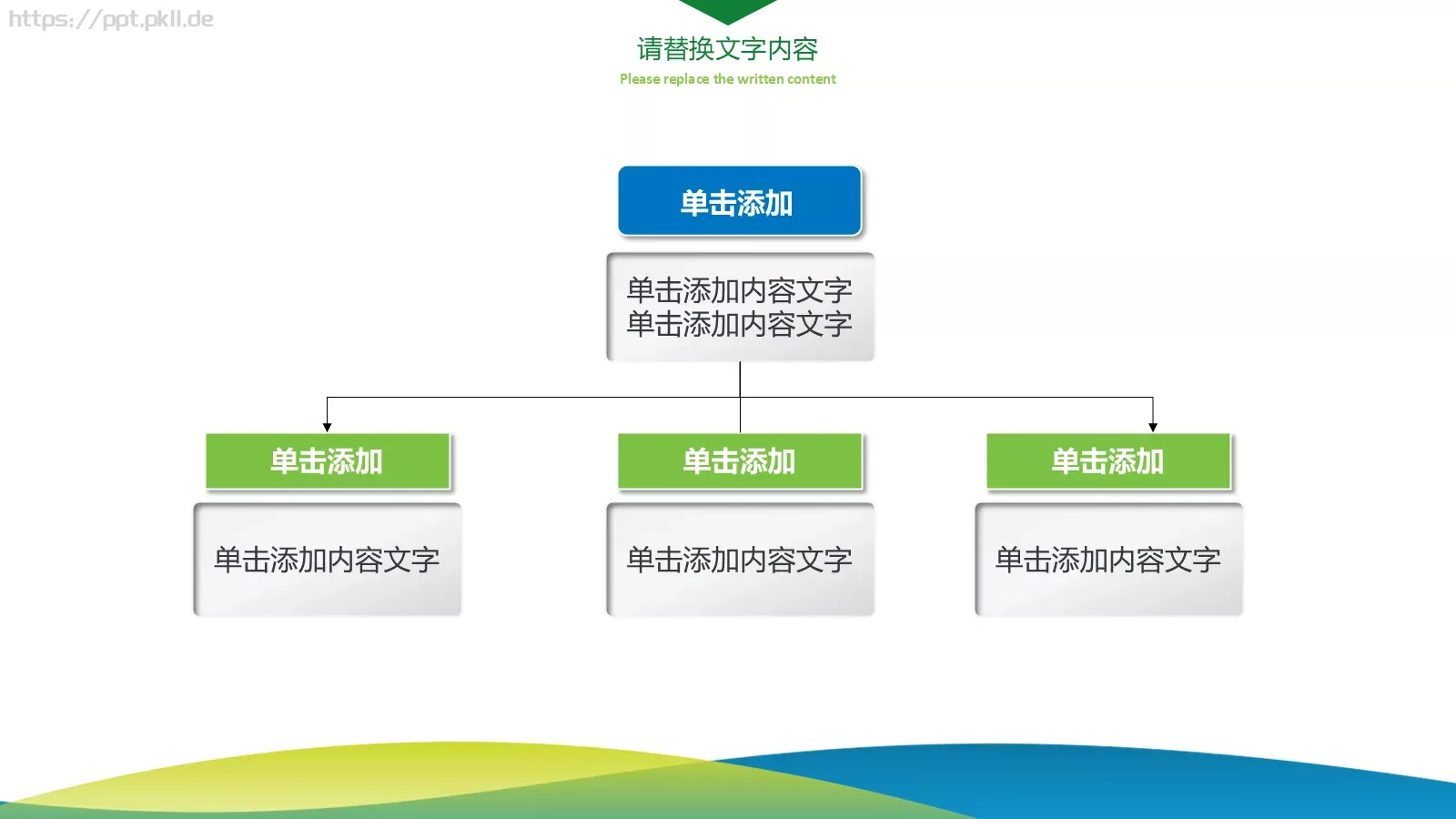 扁平清新风通用PPT模板 第 2 页缩略图