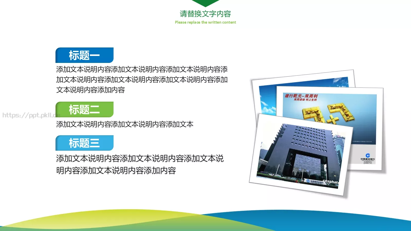 扁平清新风通用PPT模板 第 6 页预览图