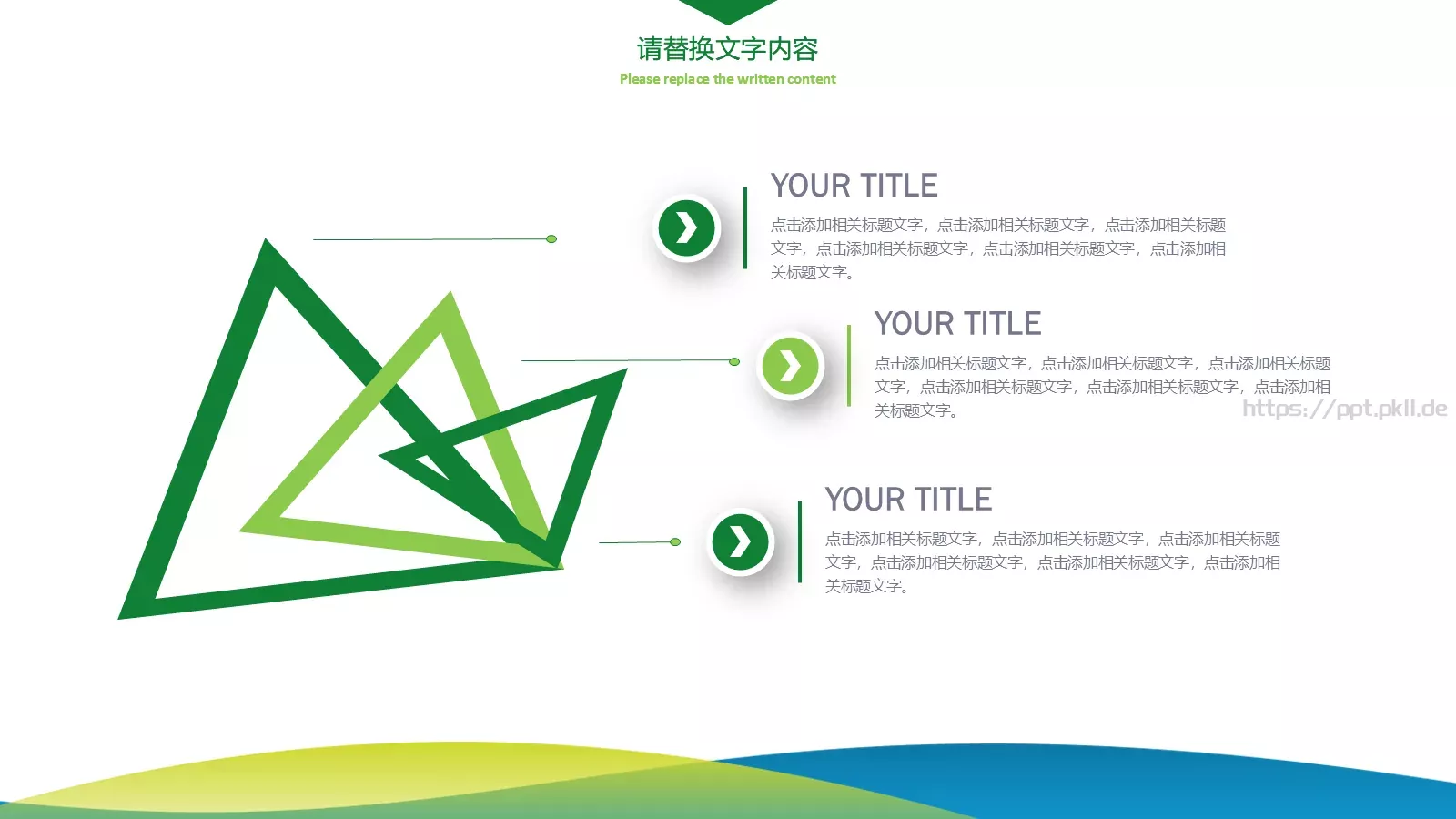 扁平清新风通用PPT模板 第 5 页预览图