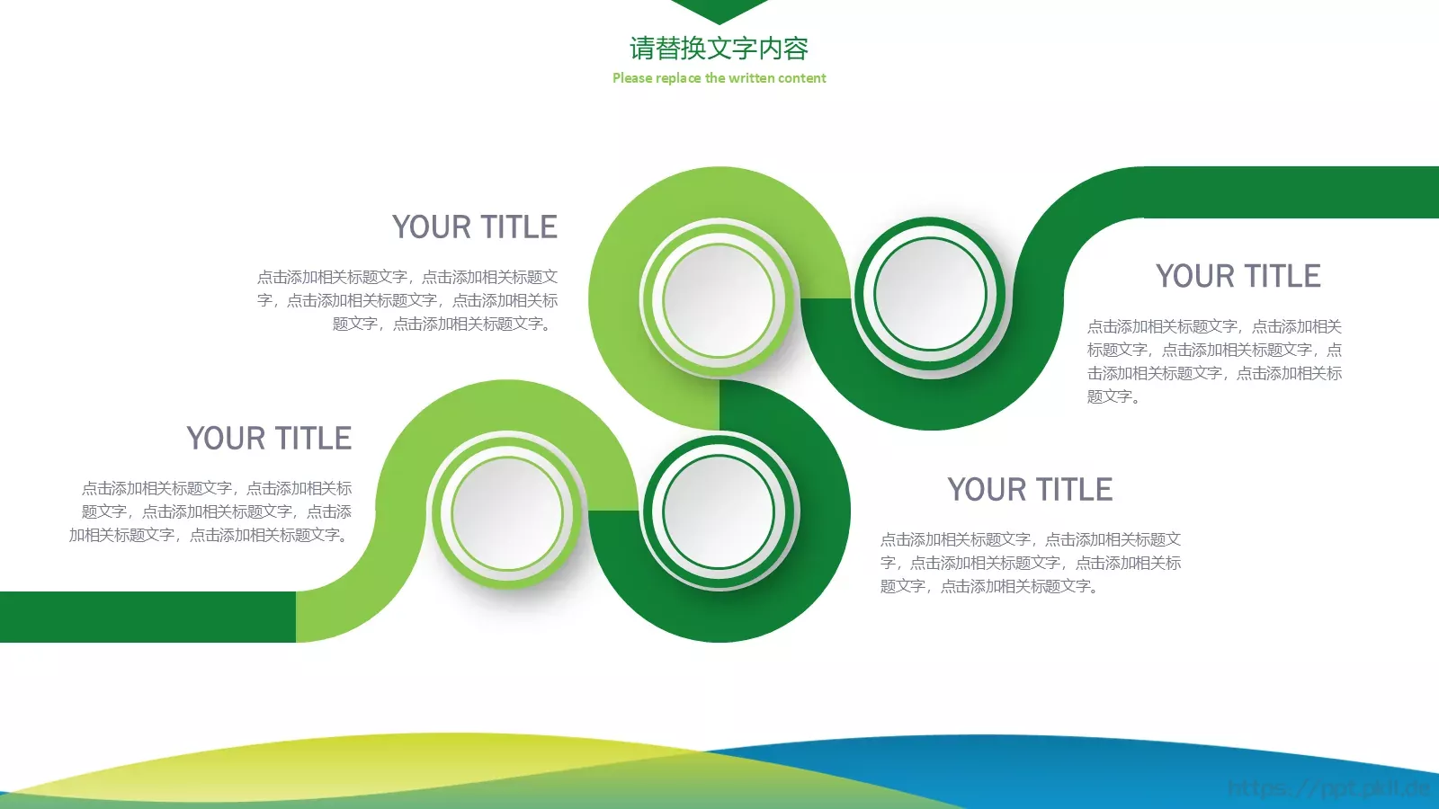 扁平清新风通用PPT模板 第 10 页预览图