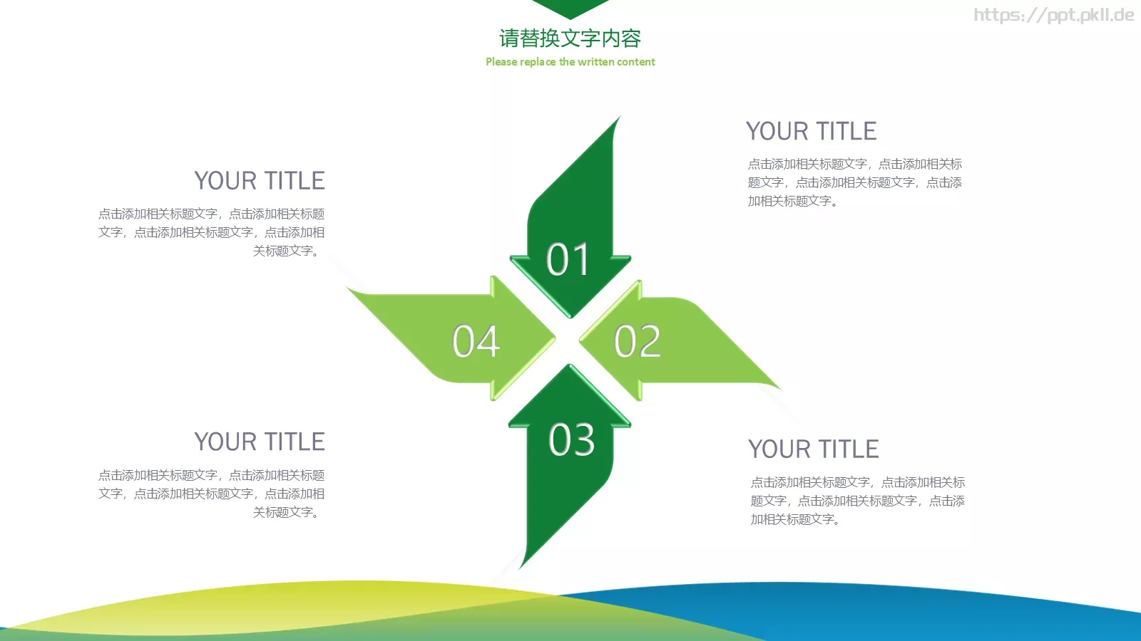 扁平清新风通用PPT模板 第 17 页预览图